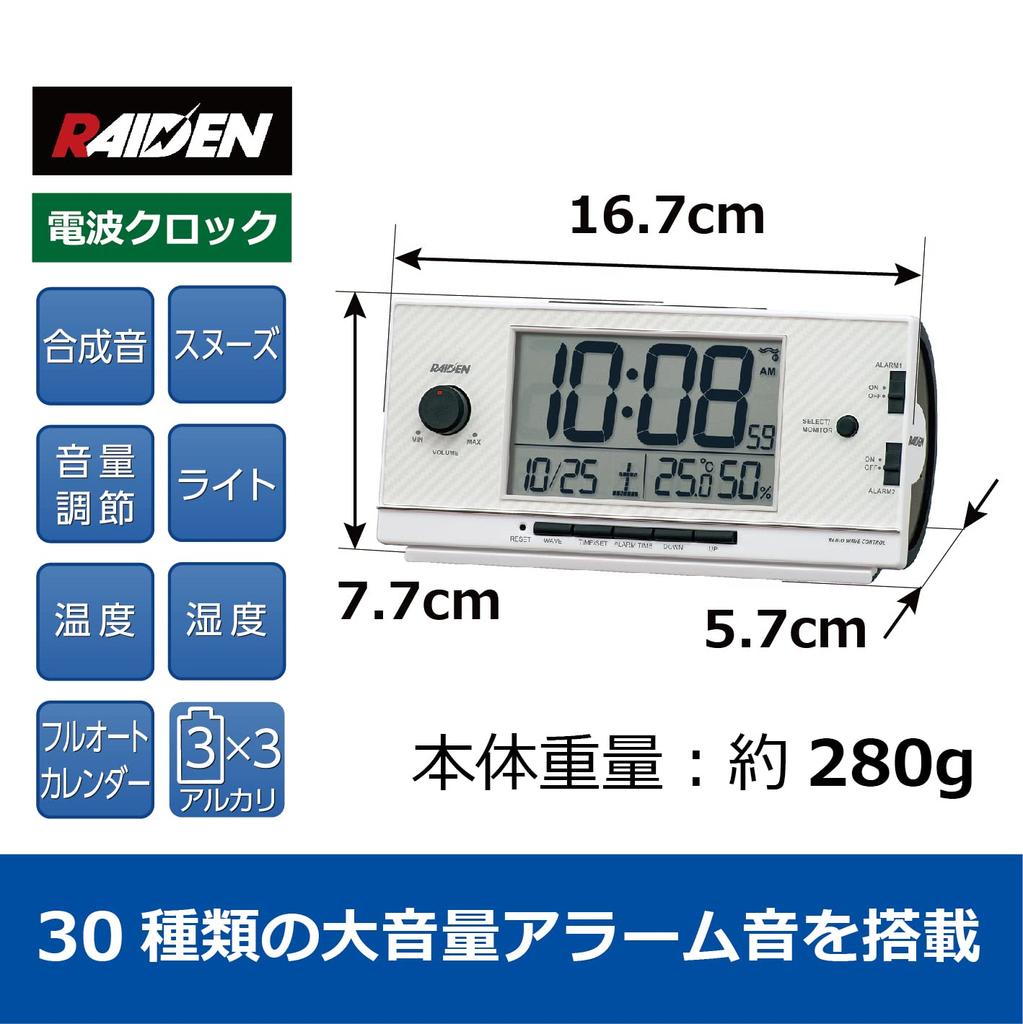 Seiko Clock Radio-Controlled Digital Alarm Clock, High Volume, PYXIS RAIDEN, White Pearl, 77 x 167 x 57 mm, NR539W