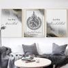Ayatul Kursi Bismillah Gold Tinte Poster Leinwand Malerei Islamische Kalligraphie Wand Kunstdruck Bild Wohnzimmer Dekoration