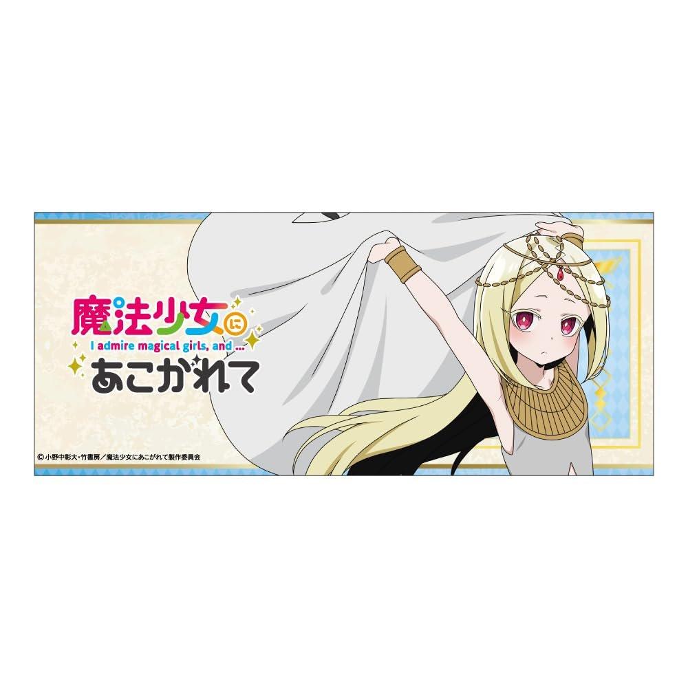 Midobiyo Gushing over Magical Girls Korisu Morino Dancer Ver. Ceramic Mug 330ml Anime Character Coffee Cup