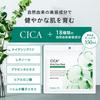 CICA MOIST FACE MASK Pack Face Mask Made in Japan Beauty Ingredients Moisturizing Home Spa Sheet Mask Moisturizing Skincare (30 sheets) Make.iN (1)