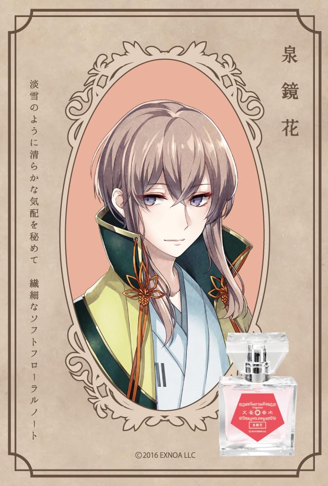 Primaniacs Bungo To Alchemist Fragrance Kyoka Izumi 30ml