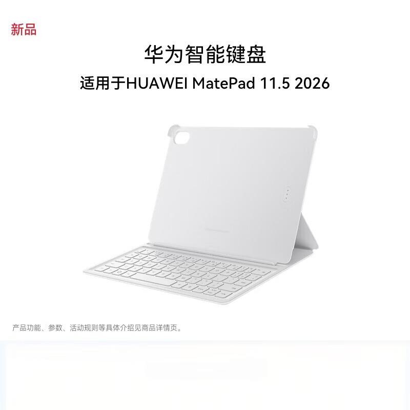 Huawei Smart Keyboard for MatePad 11.5 (2026)