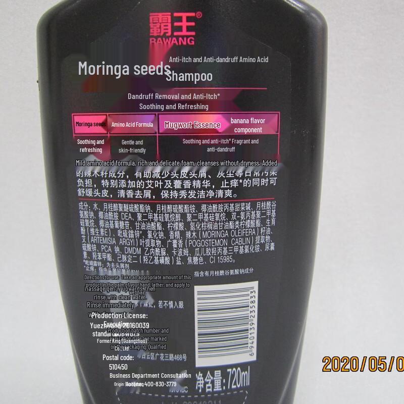 BaWang Moringa Seed Anti-Dandruff Amino Acid Shampoo