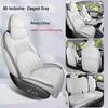 ZEEKR LS6 Seat Covers: New Perforated Leather Cushions for 2023/26 Models