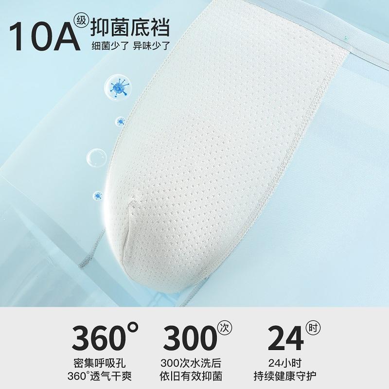 Fenteng [10A Antibacterial] 4-pack Summer Thin Ice Silk Seamless Men's Underwear
