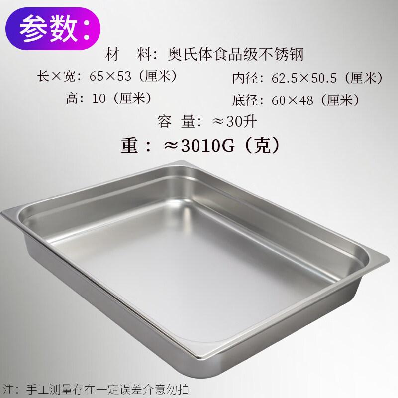 Ru Han Extra Thick Large Stainless Steel Baking Tray