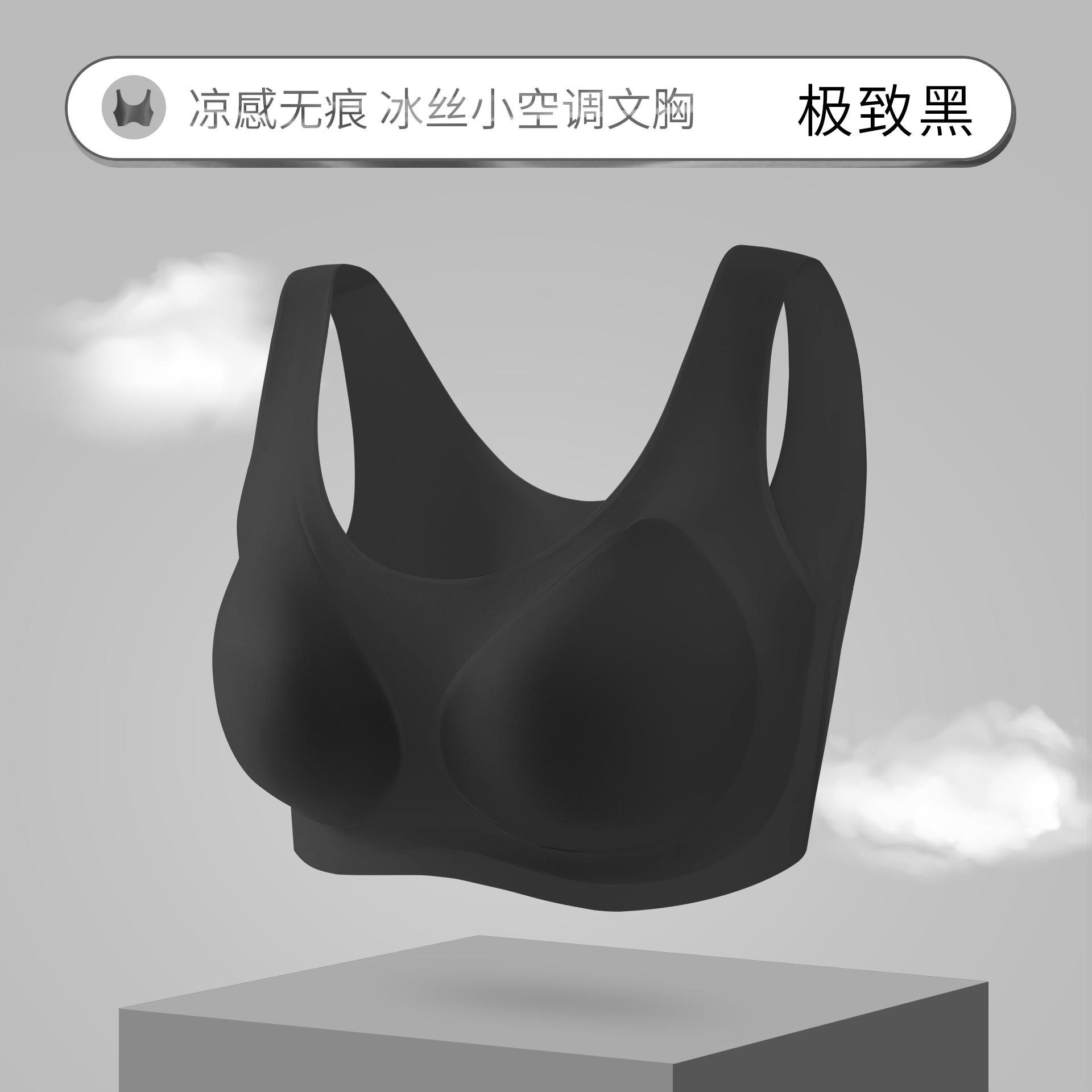 

Бесшовное нижнее белье женское собирающее прохладное ощущение без косточек майка тип летняя тонкая дышащая полуфиксированная чашка красивый задний бюстгальтер чехол s [recommended 70ab]