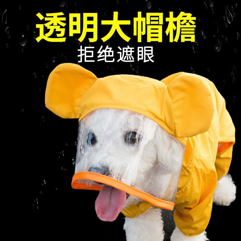 Waterproof Dog Raincoat Full-Body Cover Small Medium Dogs Teddy Style Outdoor Rain Protection