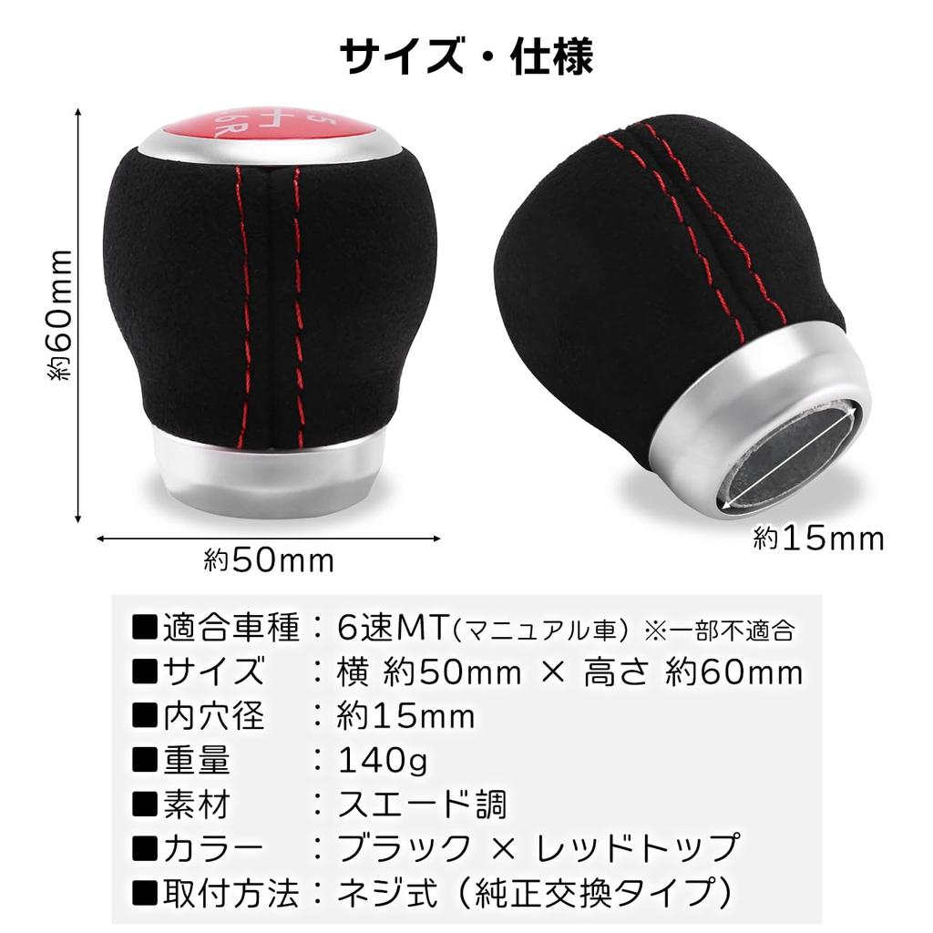 MelHome Universal Shift Knob Cover for 6 Speed Manual Car Suede Style Red Stitching