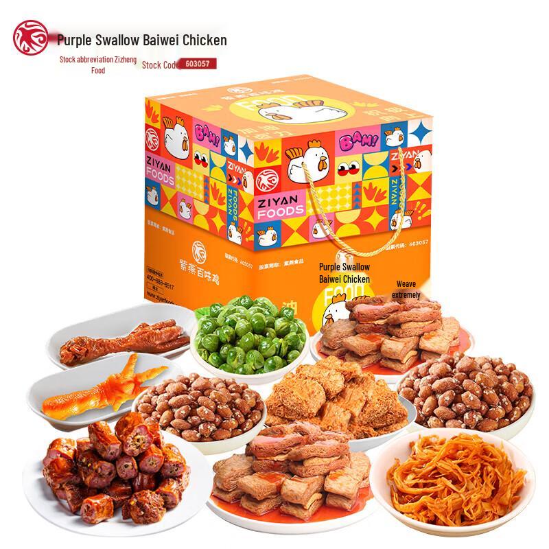 Ziyan A-Style Braised Snack Mix