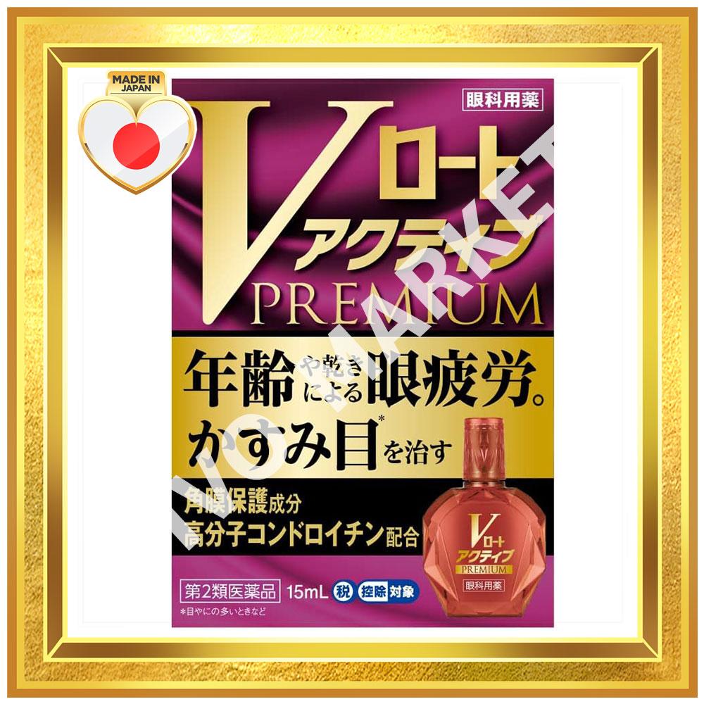 V Rohto Active Premium collirio 15mL s1990