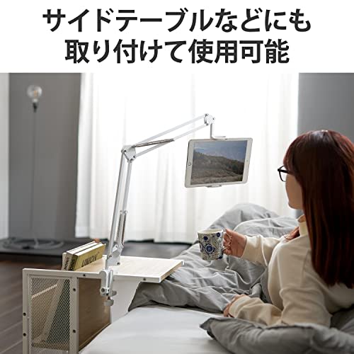 ELECOM Tablet Stand, Arm Stand, iPad Stand, Smartphone Stand, iPhone Stand, Can be mounted on the bedside, rotates 360 degrees while sleeping, Z arm t