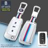 Volkswagen Key Case for Sagitar, Bora, Tiguan, Tayron, Passat, Jetta, Lavida, and Lingdu Models