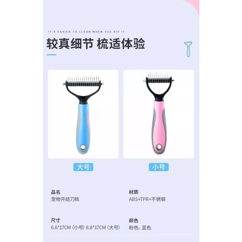 Pet Grooming Brush Detangling For Long Hair Cats Small Dogs Remove Floating Hair