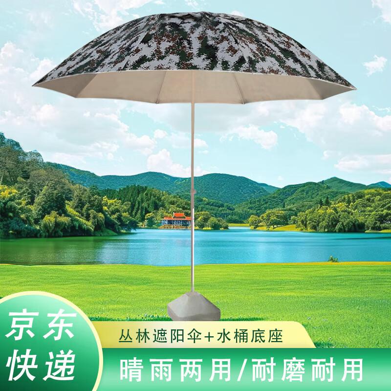 Camouflage Folding Sunshade Umbrella