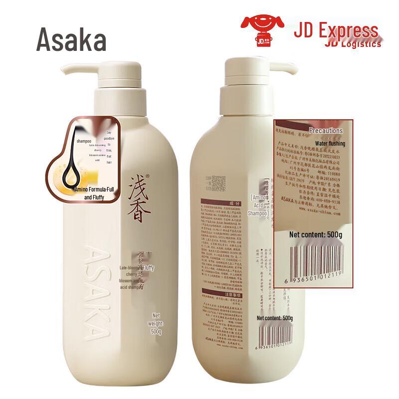 ASAKA Japanese Amino Acid Personal Care Collection