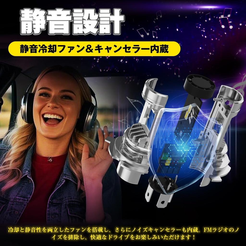 Bright Perrace H4 LED Vehicle Inspection Super Compatible with 12V High Cooling Strong Cutoff Line Vehicle Inspection Pack of 2 [Super 30,000 LM!]