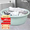 Extra Large 45cm Multi-purpose Plastic Basin