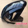 For CFMOTO CF 675SR-R CF650-10 Motorcycle Front Fender Front Mud Tile Waterproof Edition