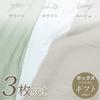 (Keratta) Ibul Swaddle, Gauze, for Newborns, Gauze Blanket, Secure Wrap, for Night Crying, All Seasons, 120 X 120 Cm, Plain (Green, Beige, White, Set