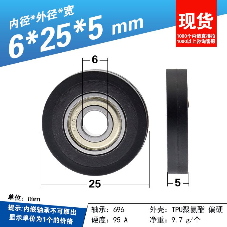 8 Adet 6x25x5mm TPU poliüretan PU kaplı kasnak aşınmaya dayanıklı otomatik dönen kasnak 696 rulmanlı makara düz tekerlek