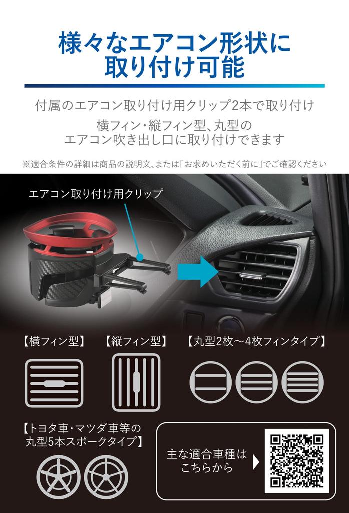 Carmate Quattro Typ S Auto Getränke Rot DZ593 Halter, Metallisch,