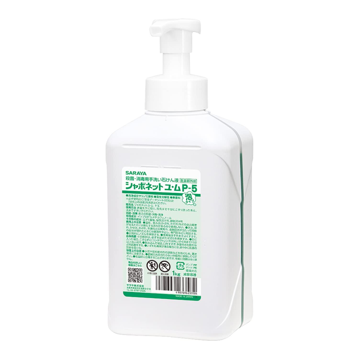 

Saraya Shabonette Yumu Foam 1kg with pump P-5