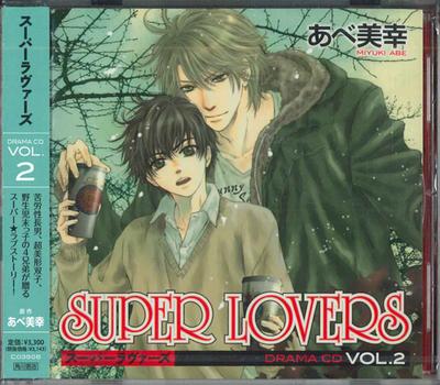 CD VARIOUS - Super Lovers Vol.2 CO3908 KADOKAWA SHOTEN Japan Obi Anime/Game Used