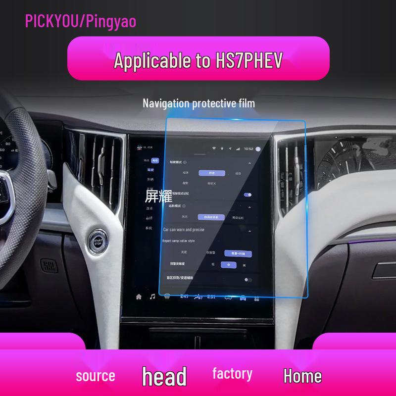 Film Trempé pour 25 Modèles Hongqi: HS7 Navigation, H7 Console, HS3 Protection d'écran.