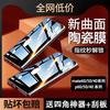 Applicable Huawei Mate11 Ceramic Film 11/11e Anti-drop RS Porsche Mate11 Anti-privacy Mobile Phone Film P11p11