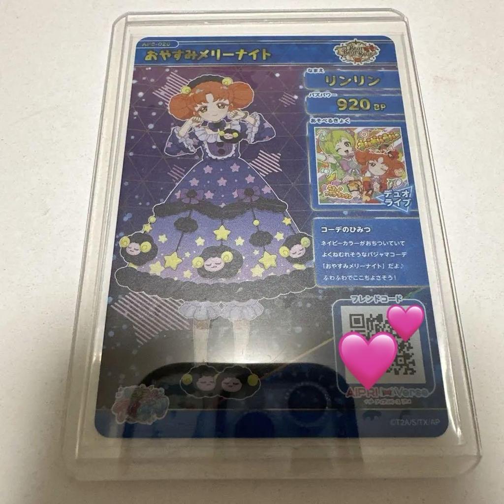 [USED] Eyepri Goodnight Merry Night Linlin Last One Left