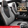 Boyue COOL All-Season Full Leather Car Seat Cover for Five-Seater Models