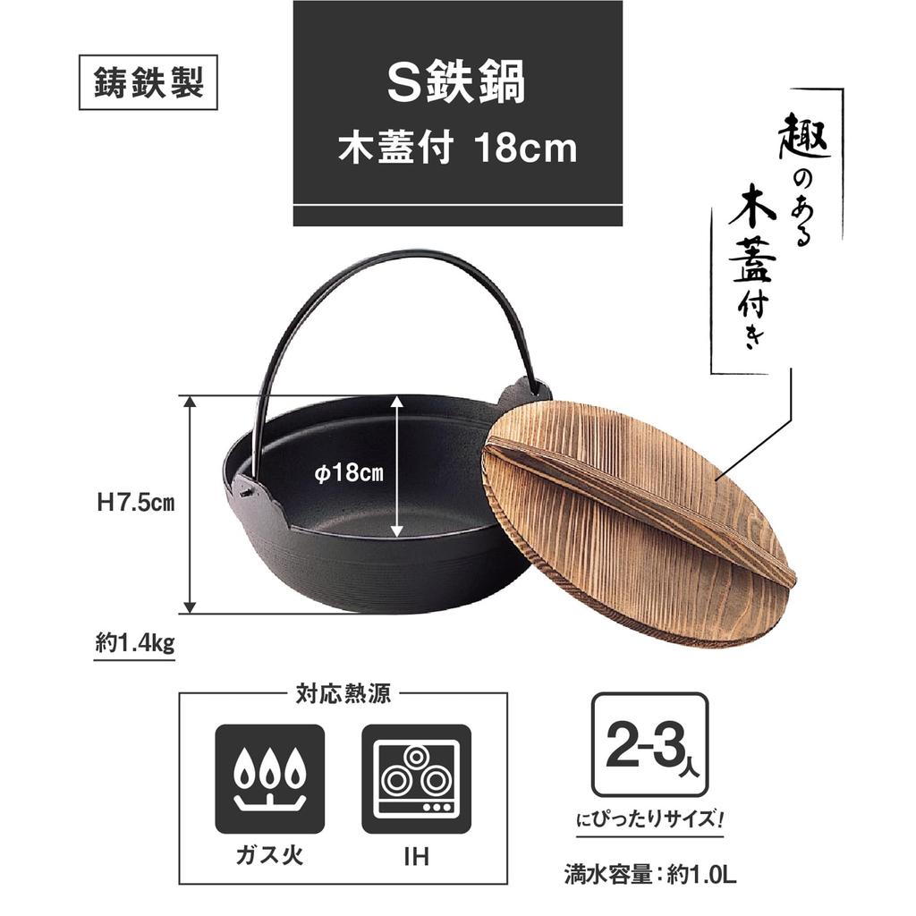 Ikenaga Iron Works Irori Nabe Iron with Wooden for 1 Small (Irori Pot) Pot, 18cm, Lid, Person,