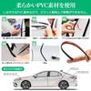 FUKUMIDO Door Mall, Car, Mall, Trunk, Gap, Door Protector, Wind, Door Guard Cover, Length