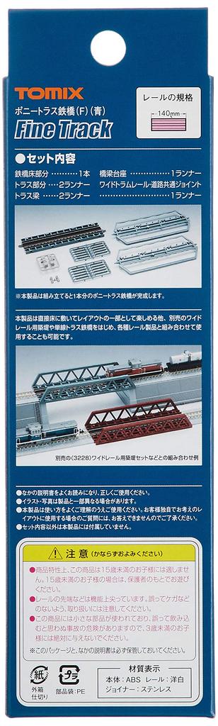 TOMIX N Gauge Pony Truss Model Train Supplies Bridge, F, Blue, 3249,