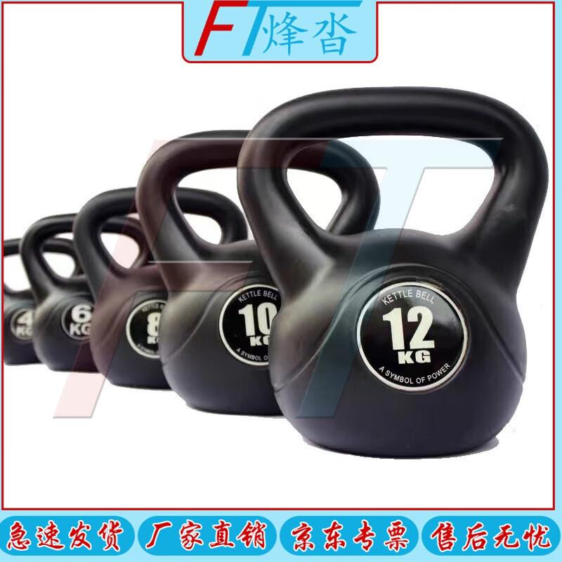 Fengta Solid Fitness Kettlebell