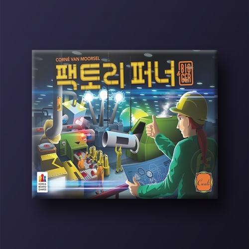 KOREABOARDGAMES Factory Funner