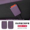 For Leapmotor C10 C16 C11 B10 B01 Lafa5 Car Seat Safety Belt Socket Protective Cover Seatbelt Connector Scratch-Resistant Cover