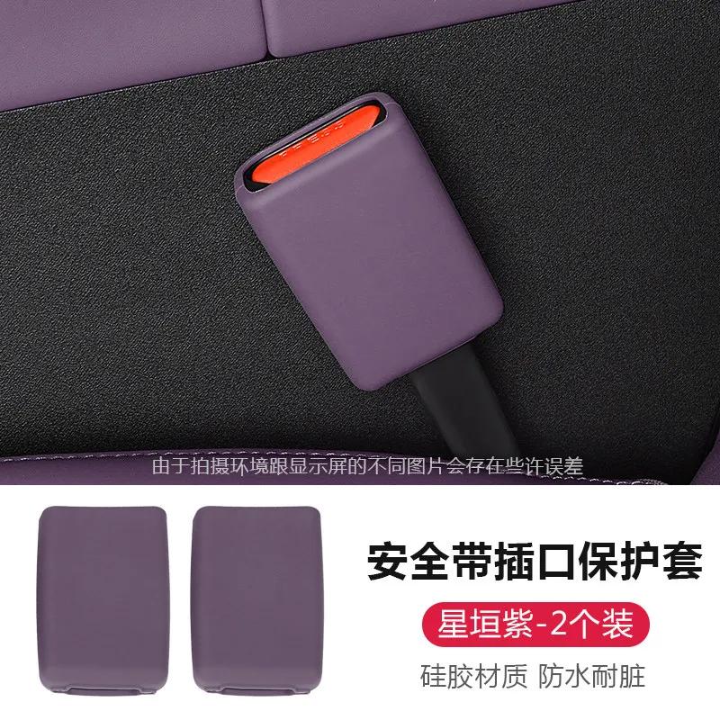 For Leapmotor C10 C16 C11 B10 B01 Lafa5 Car Seat Safety Belt Socket Protective Cover Seatbelt Connector Scratch-Resistant Cover