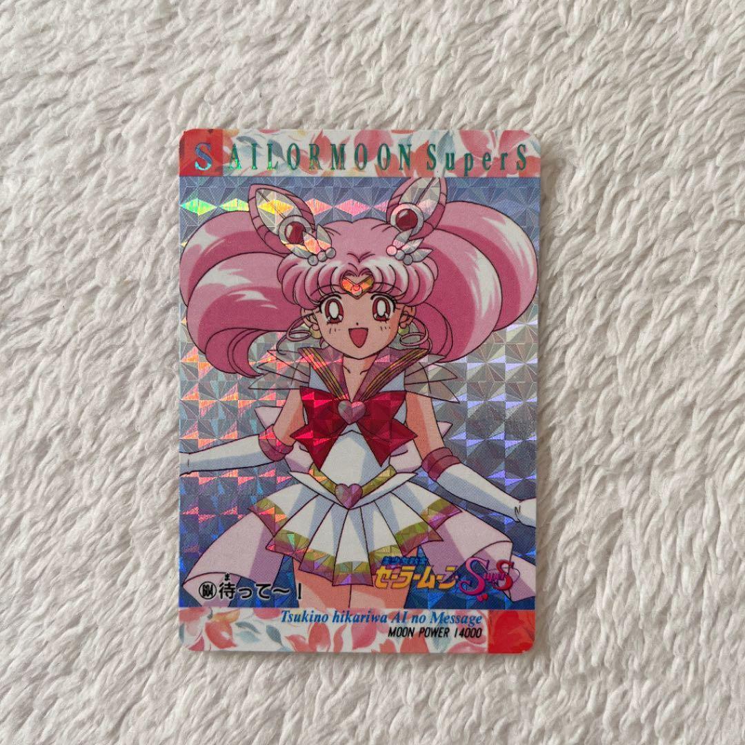 Used Sailor Moon SS / Sailor Chibi Moon Card