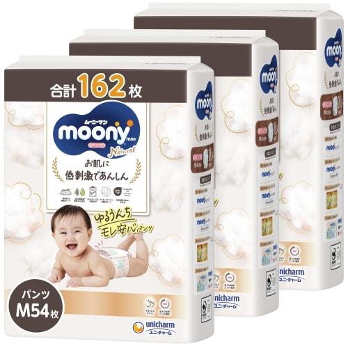 

[Pants M size] Moony Man Natural Organic Cotton Diapers (5~10kg) 162 pieces (54 pieces x 3) [Case item]