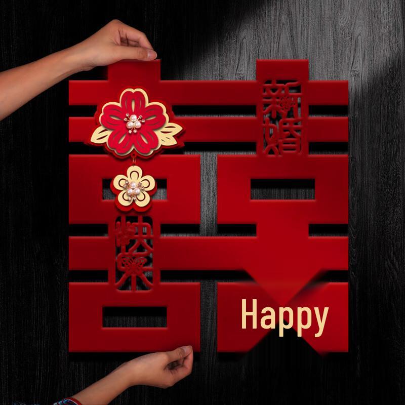 3D Wedding Double Happiness Door Sticker