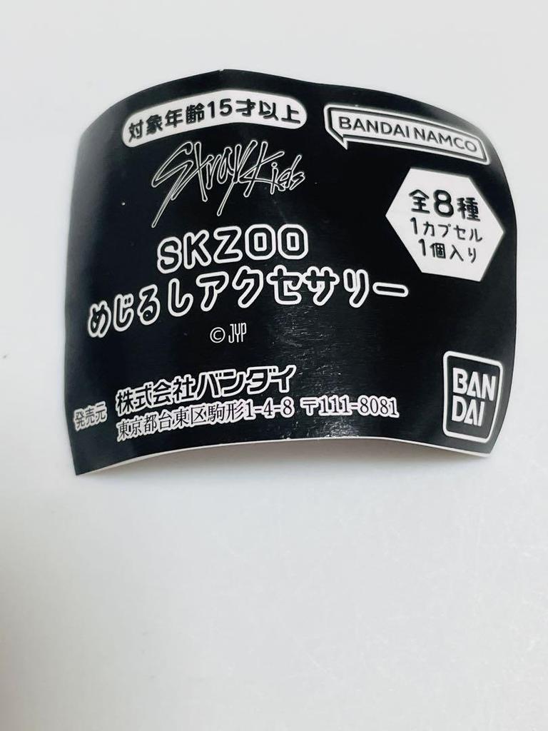 [USED] SKZOO Fan Meeting Pogari Badge Sign Accessory Gacha