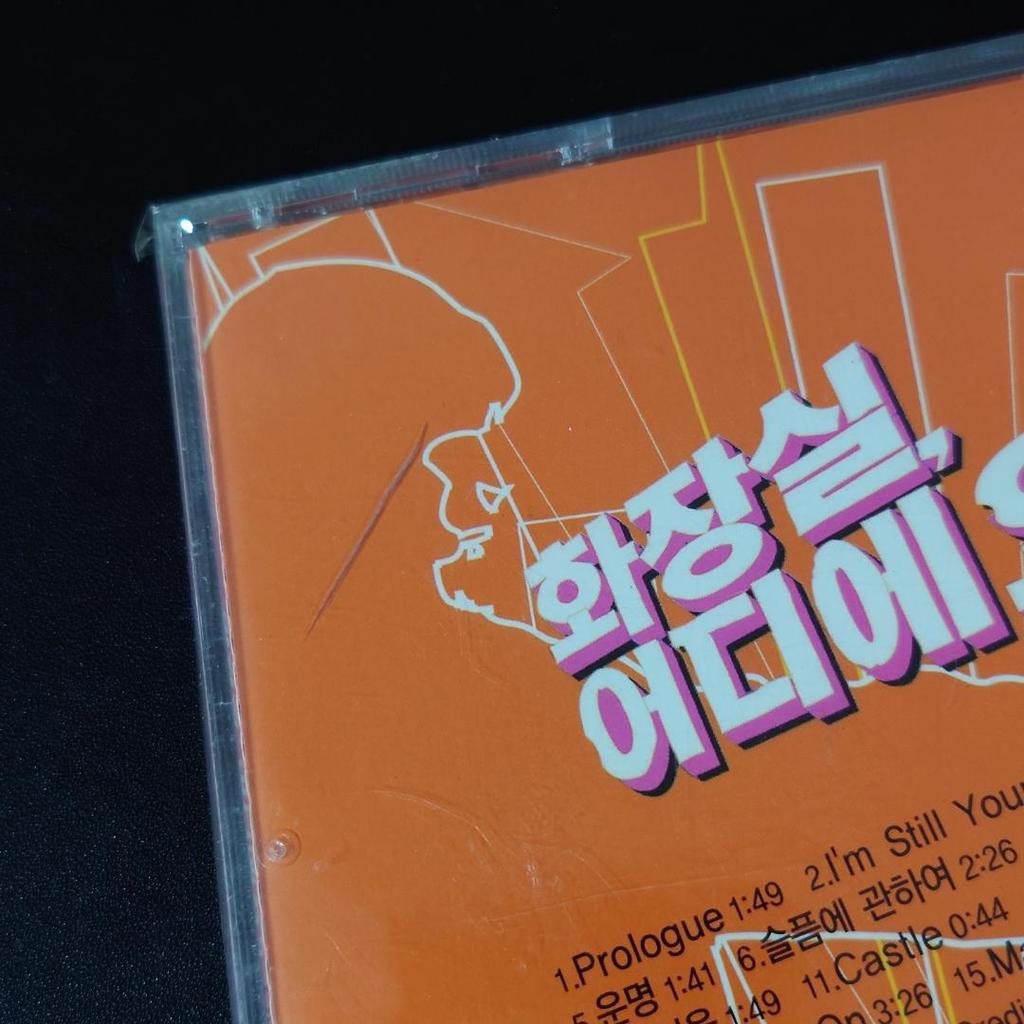 [USED] Korean movie "Where's the Toilet?" OST by Jang Hyuk Korean version
