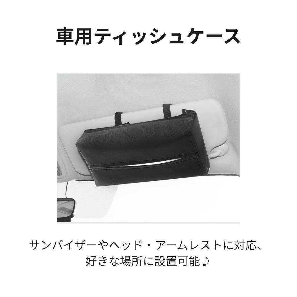Tissue Case Car Holder Hanging Sun Visor Rear Seat Car Accessories Jimny Hiace Alphard PU Leather Stylish Armrest Space-Saving (Black) [Item]