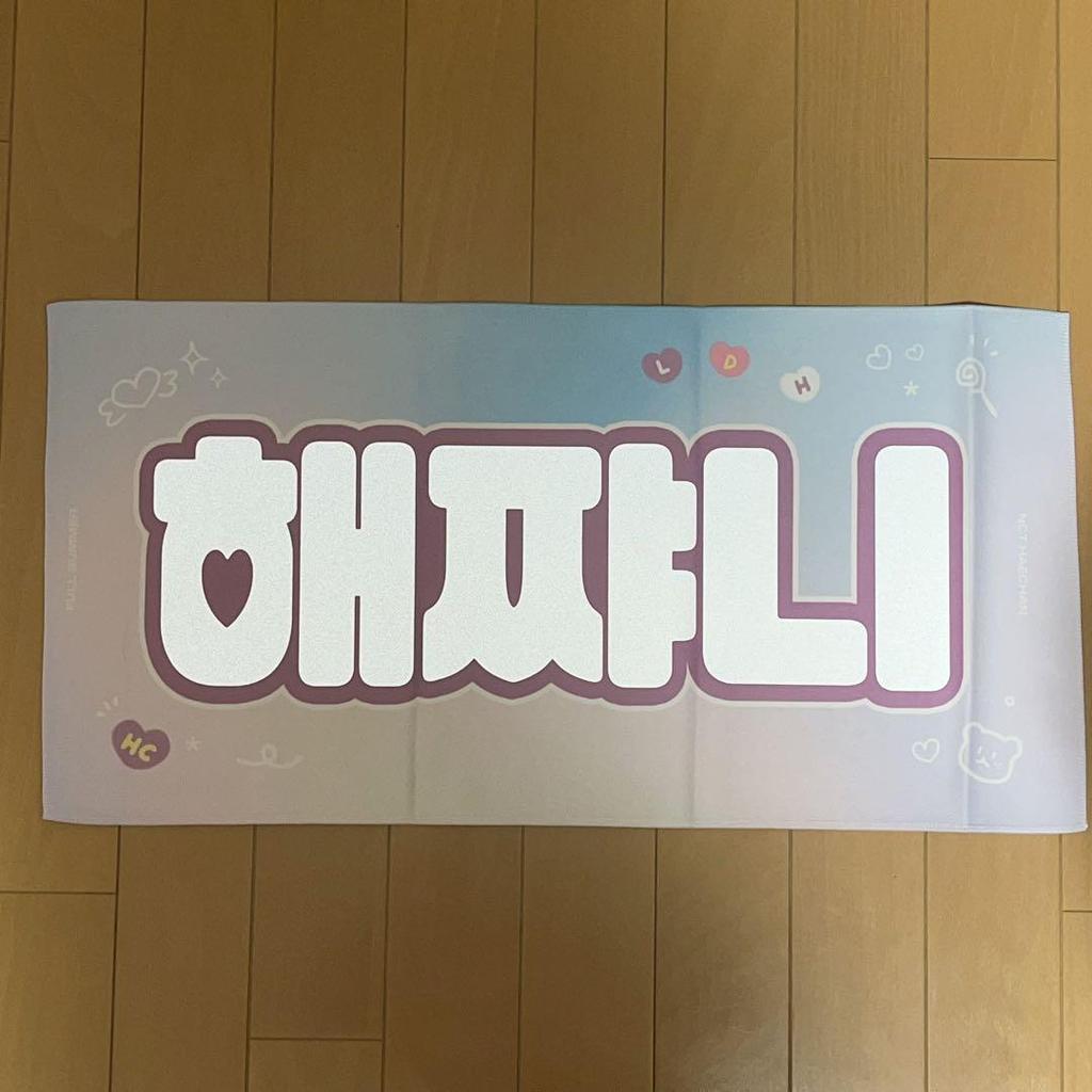 [USED] NCT Haechan slogan