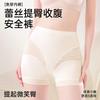 High Waisted Hip Lifting Abdominal Compression Safety Pants