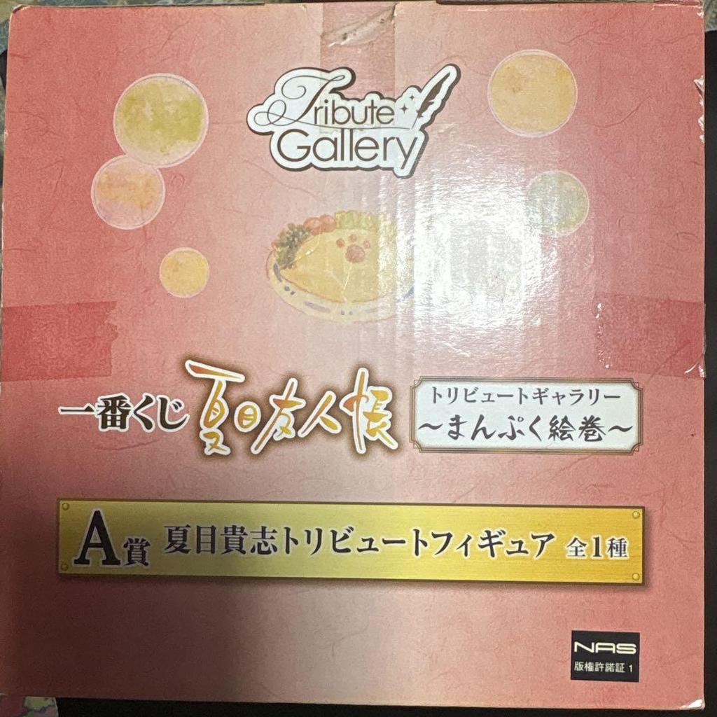 [USED] Takashi Natsume Tribute Figure A Prize