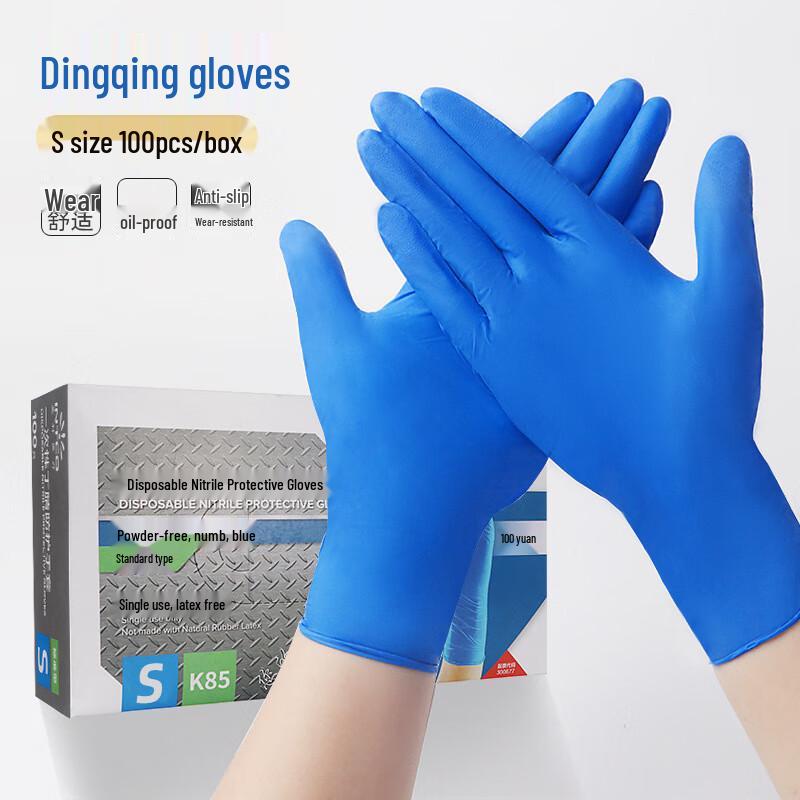 Maihanxin Disposable Nitrile Gloves Small
