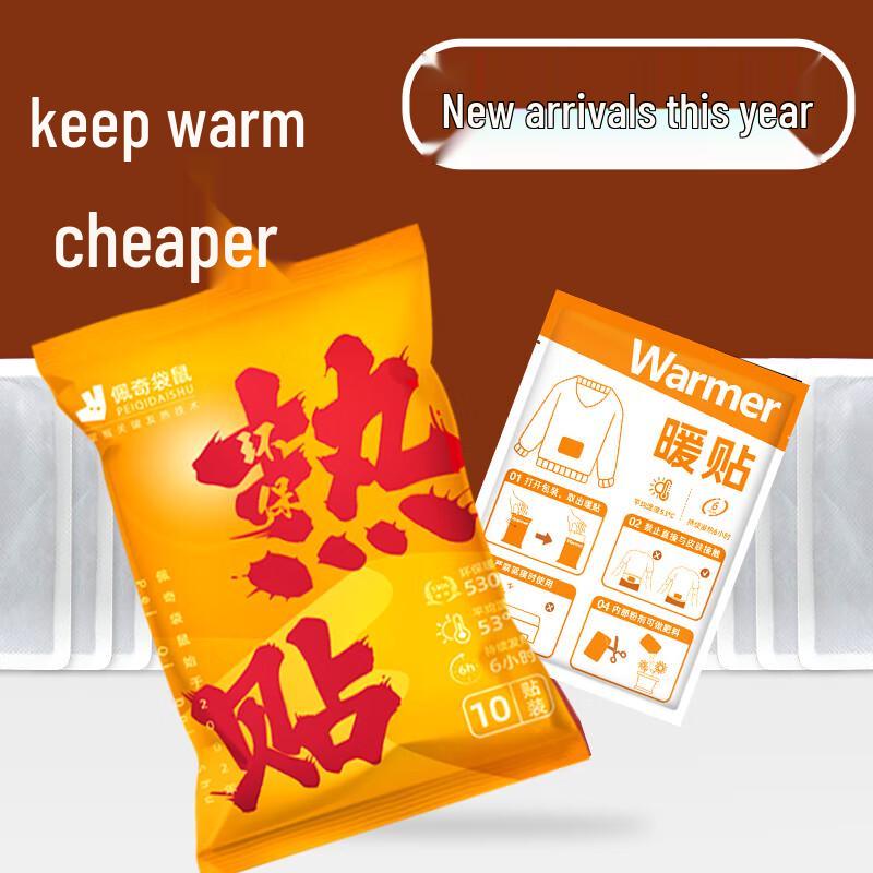 

Peiqi Kangaroo Self-Heating Body Warmer Patches